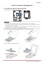 Предварительный просмотр 37 страницы Biostar H310MHP Manual