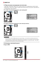 Предварительный просмотр 40 страницы Biostar H310MHP Manual