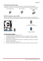 Предварительный просмотр 43 страницы Biostar H310MHP Manual