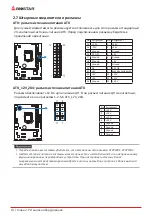 Предварительный просмотр 44 страницы Biostar H310MHP Manual