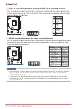 Предварительный просмотр 46 страницы Biostar H310MHP Manual