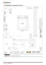 Preview for 38 page of Biostar H410MH S2 Manual