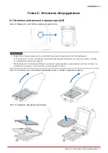 Preview for 39 page of Biostar H410MH S2 Manual