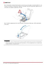 Preview for 40 page of Biostar H410MH S2 Manual