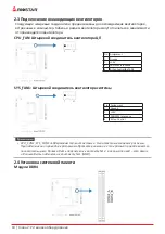 Preview for 42 page of Biostar H410MH S2 Manual