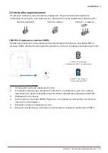 Preview for 45 page of Biostar H410MH S2 Manual