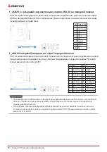 Preview for 48 page of Biostar H410MH S2 Manual