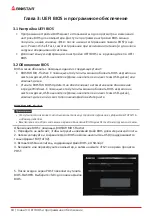 Preview for 50 page of Biostar H410MH S2 Manual