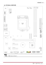 Preview for 65 page of Biostar H410MH S2 Manual