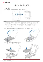 Preview for 66 page of Biostar H410MH S2 Manual