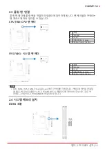 Preview for 69 page of Biostar H410MH S2 Manual