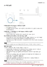 Preview for 71 page of Biostar H410MH S2 Manual