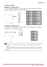 Preview for 73 page of Biostar H410MH S2 Manual