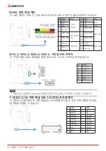 Preview for 74 page of Biostar H410MH S2 Manual