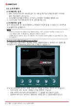 Preview for 80 page of Biostar H410MH S2 Manual