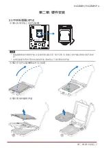 Preview for 39 page of Biostar H410MH Instructions Manual