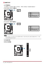 Preview for 42 page of Biostar H410MH Instructions Manual