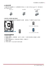 Preview for 45 page of Biostar H410MH Instructions Manual