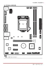 Preview for 65 page of Biostar H410MH Instructions Manual