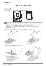 Preview for 66 page of Biostar H410MH Instructions Manual