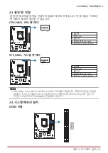 Preview for 69 page of Biostar H410MH Instructions Manual