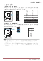 Preview for 73 page of Biostar H410MH Instructions Manual