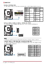 Preview for 74 page of Biostar H410MH Instructions Manual