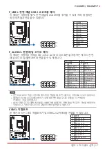 Preview for 75 page of Biostar H410MH Instructions Manual