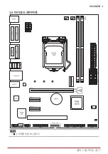 Предварительный просмотр 39 страницы Biostar H410MHG Manual