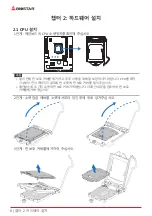 Предварительный просмотр 40 страницы Biostar H410MHG Manual