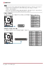 Предварительный просмотр 50 страницы Biostar H410MHG Manual