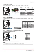 Предварительный просмотр 75 страницы Biostar H410MHG Manual