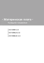 Предварительный просмотр 41 страницы Biostar H510MH 2.0 User Manual