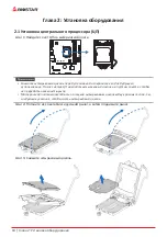 Предварительный просмотр 50 страницы Biostar H510MH 2.0 User Manual