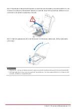 Предварительный просмотр 51 страницы Biostar H510MH 2.0 User Manual