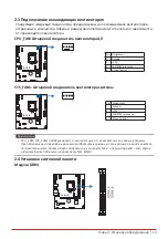 Предварительный просмотр 53 страницы Biostar H510MH 2.0 User Manual