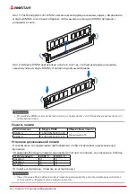 Предварительный просмотр 54 страницы Biostar H510MH 2.0 User Manual