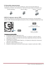 Предварительный просмотр 57 страницы Biostar H510MH 2.0 User Manual