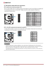 Предварительный просмотр 58 страницы Biostar H510MH 2.0 User Manual