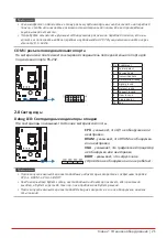 Предварительный просмотр 61 страницы Biostar H510MH 2.0 User Manual