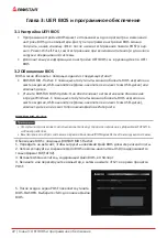 Предварительный просмотр 62 страницы Biostar H510MH 2.0 User Manual