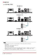 Предварительный просмотр 78 страницы Biostar H510MH 2.0 User Manual