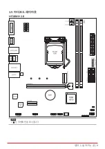 Предварительный просмотр 79 страницы Biostar H510MH 2.0 User Manual