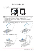 Предварительный просмотр 81 страницы Biostar H510MH 2.0 User Manual