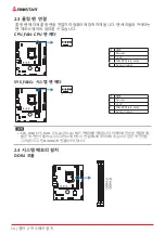 Предварительный просмотр 84 страницы Biostar H510MH 2.0 User Manual