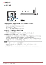 Предварительный просмотр 86 страницы Biostar H510MH 2.0 User Manual