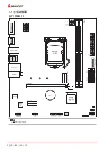 Предварительный просмотр 110 страницы Biostar H510MH 2.0 User Manual