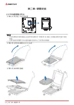 Предварительный просмотр 112 страницы Biostar H510MH 2.0 User Manual