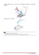 Предварительный просмотр 113 страницы Biostar H510MH 2.0 User Manual