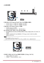 Предварительный просмотр 117 страницы Biostar H510MH 2.0 User Manual